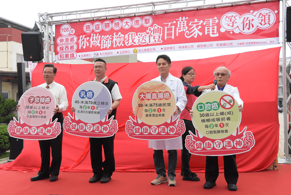 彰化縣三鄉鎮 你做癌症篩檢我送禮3.png