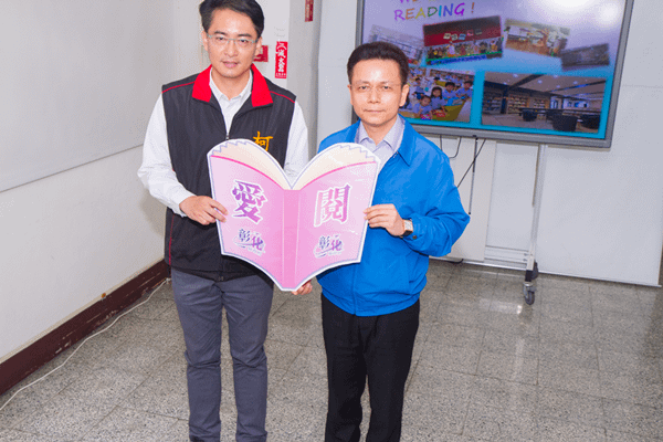 閱讀樂幸福 彰化在地企業伸仁紡織贈書4.png