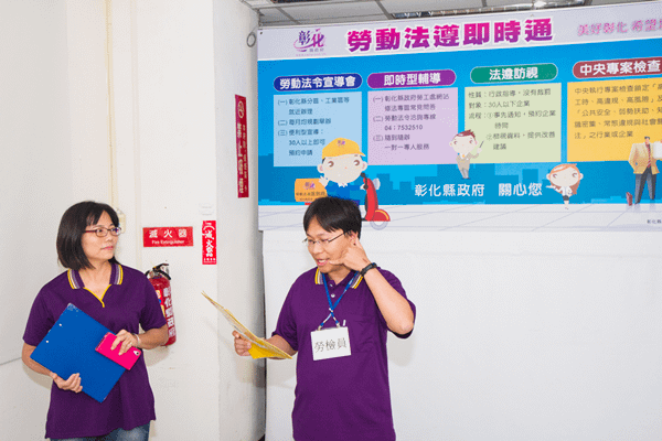 勞動法遵即時通 30人以下企業訪視取代勞檢3.png