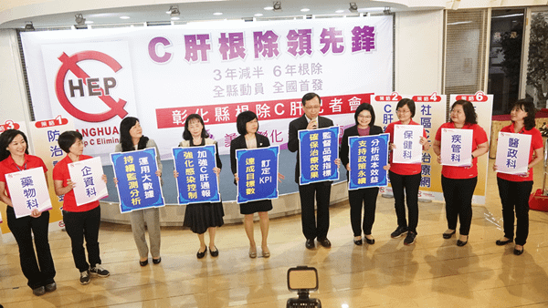 彰化縣根除C型肝炎動員全國第一6.png