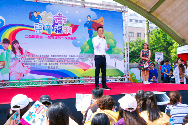 彰化關心兒童公益園遊會 張瀚天邀你一起「瀚衛兒童福利」 7.png