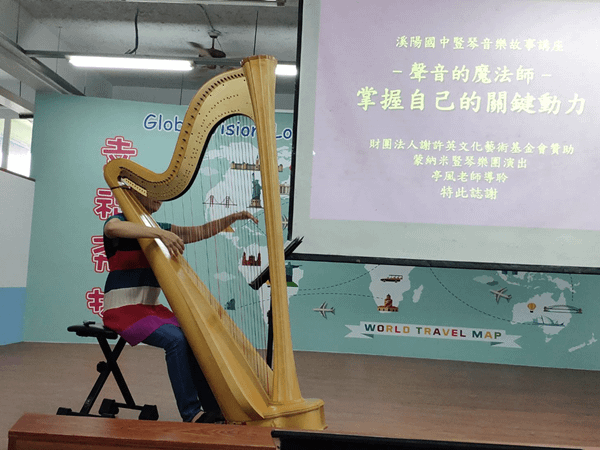 溪陽國中豎琴音樂故事講座 讓偏鄉親職講座有創意3.png