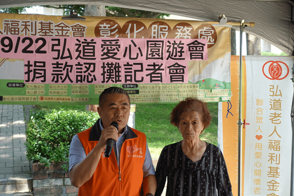 9月22日弘道彰化愛心園遊會 邀你一起用行動支持助老服務4.png