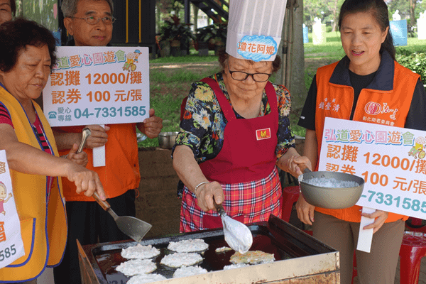 9月22日弘道彰化愛心園遊會 邀你一起用行動支持助老服務3.png