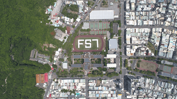 高雄鼓山高中空拍機拍攝FS7排字畫面2.png