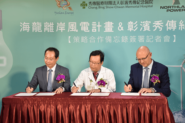 海龍離岸風電結合彰濱秀傳醫院 攜手打造醫療支援網絡3.png