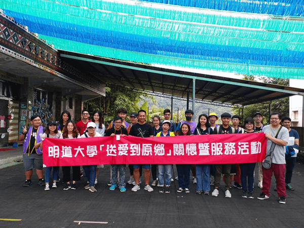 明道大學送愛到原鄉 體驗台灣部落之美及原住民文化4.png