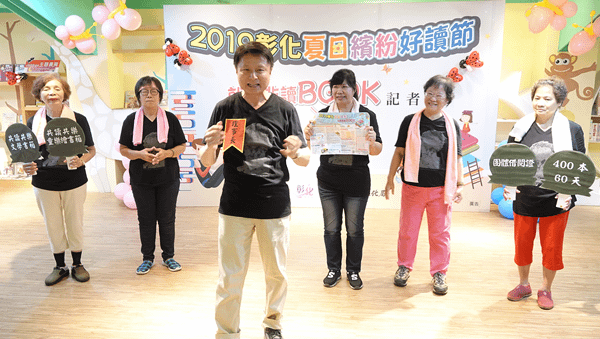2019彰化夏日繽紛好讀節 走進彰化縣立圖書館讓您消暑又益智4.png