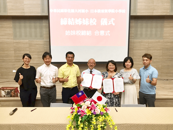 大村國小與橫須賀小學締結姊妹校 厚植學生的國際力1.png