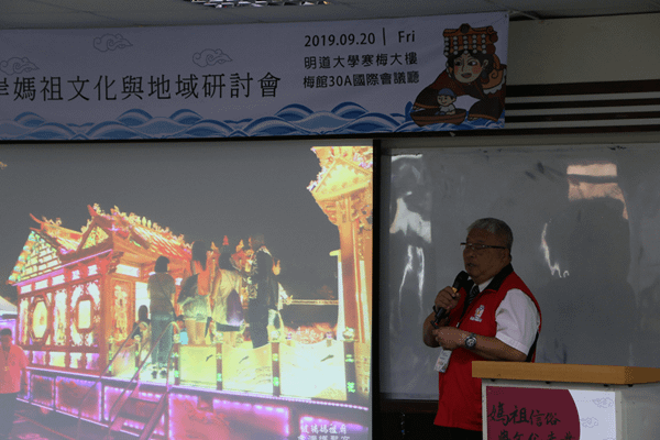 明道大學辦媽祖文化產業論壇 兩岸產官學專家探討宮廟與產業發展1.png