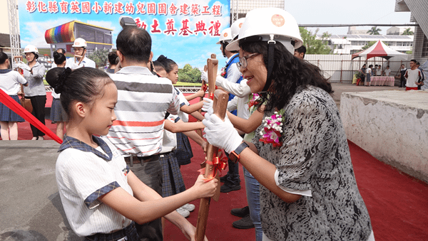 彰化縣育英國小新建非營利幼兒園動土 營造平價托育場域3.png