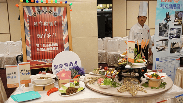 秋冬微旅大台中聯合行銷 創意貫穿觀光新亮點6.png