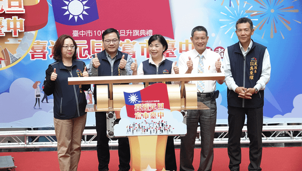 台中元旦升旗典禮不一樣 109位元旦寶寶領唱國歌1.png