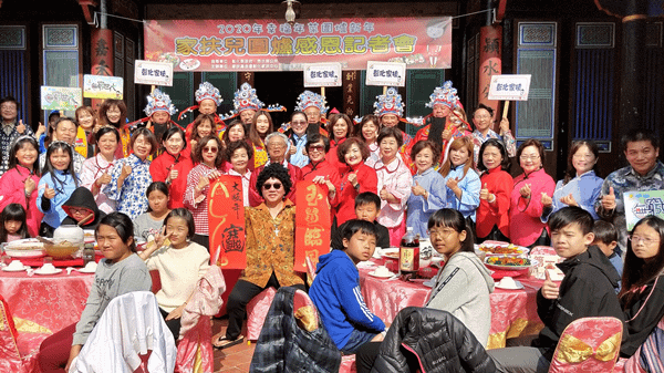 彰化家扶懷舊童玩大體驗 秀水益源古厝圍爐慶新年1.png