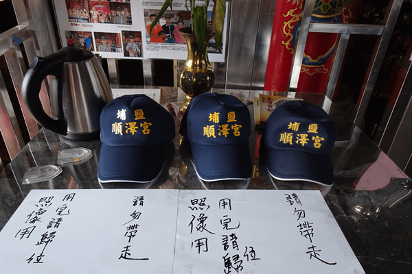埔鹽順澤宮冠軍帽.png