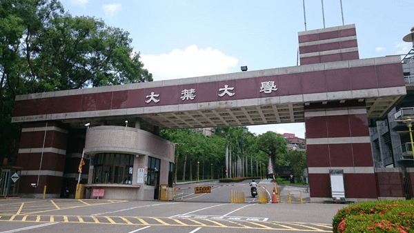 因應武漢肺炎防疫 大葉大學延至3月2日開學1.png