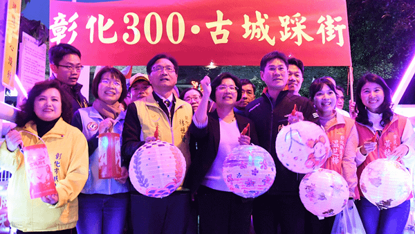 彰化市元宵燈會點亮彰化 彰化300古城踩街趣1.png