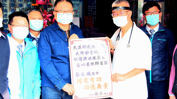 蔡文瑞耳鼻喉科診所遭池魚之殃 陳杰打氣張貼褒揚賀詞1.png