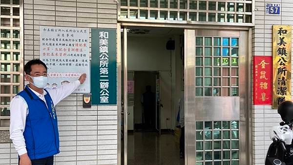 和美鎮公所防疫超前部署 第二辦公室實施異地分流上班1.jpg