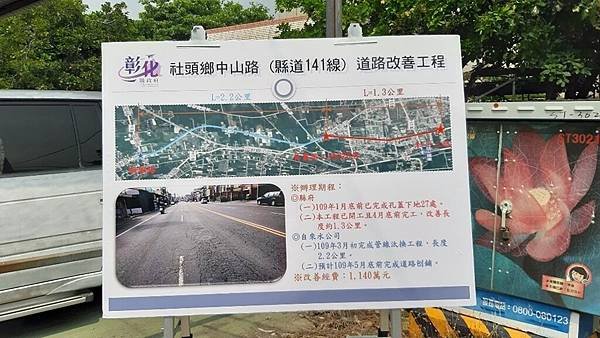 社頭鄉中山路路面不佳 彰化縣府納道路養護徹底改善3.jpg