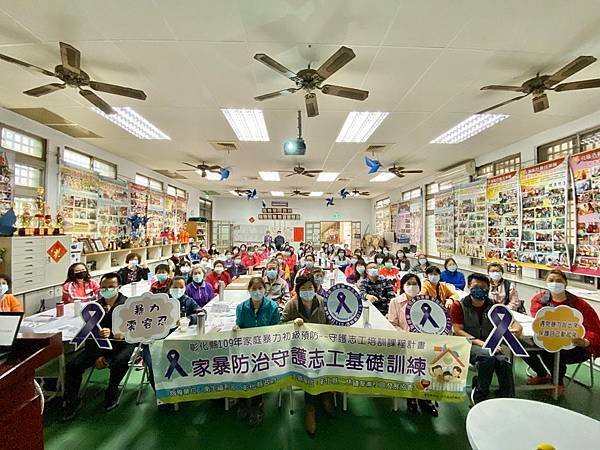 彰化縣家庭暴力防治超前部署 建構「無暴家園」1.jpg