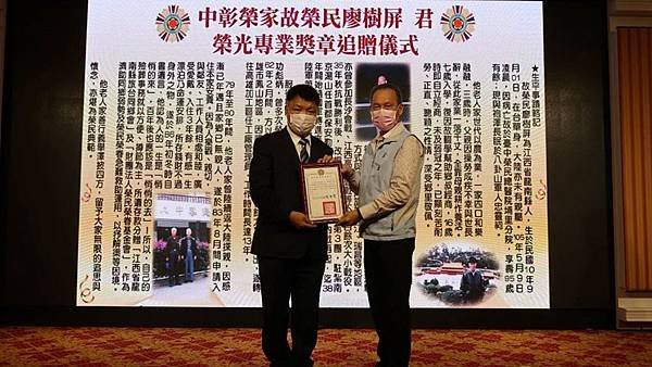 中彰榮家廖樹屏捐畢生積蓄遺愛人間 退輔會贈榮光專業獎章2.jpg