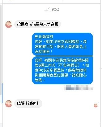 彰化縣政府全球資訊網改版 優化行動裝置操作瀏覽3.jpg