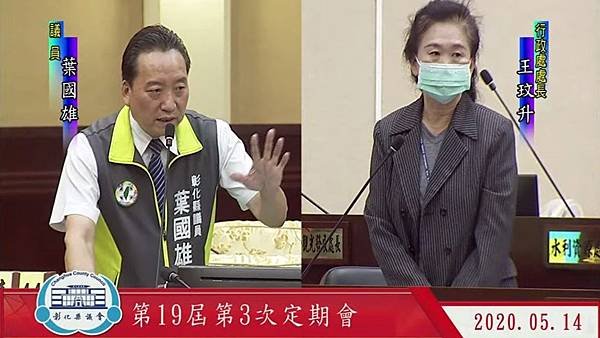 彰化縣議員接連議會請命 落實足額公務車保險制度3.jpg