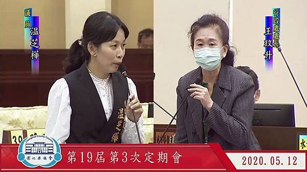 彰化縣議員接連議會請命 落實足額公務車保險制度1.jpg