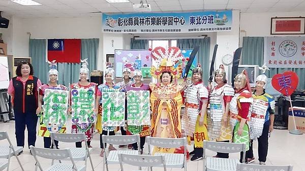 員林市東北社區環保啦啦隊 獲獎成果發表暨心得分享1.jpg