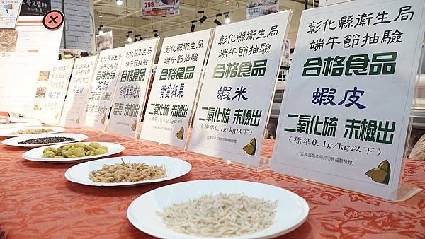 彰化衛生局端午食品抽驗 花生粉黃麴毒素超量6.jpg