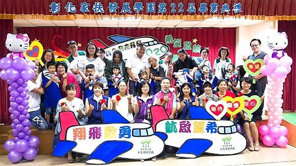 家扶發展學園畢典 慢飛天使展翅迎向成長1.jpg