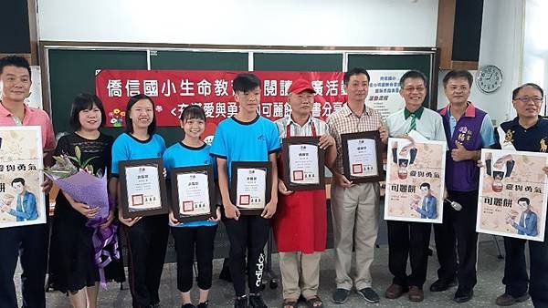 僑信國小校友贈書 分享愛與勇氣的可麗餅3.jpg