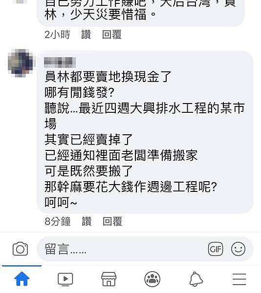 員林果菜市場擬改建遭造謠 代表會訴諸司法4.jpg