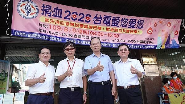台電彰化區處公益捐血 號召挽起袖子捐熱血1.jpg