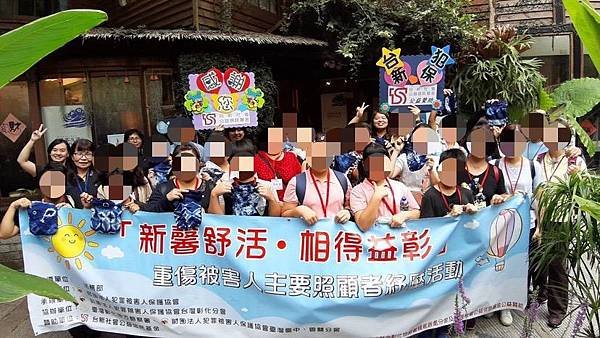 犯保彰化關懷被害人照顧 馨生人紓壓暢遊1.jpg