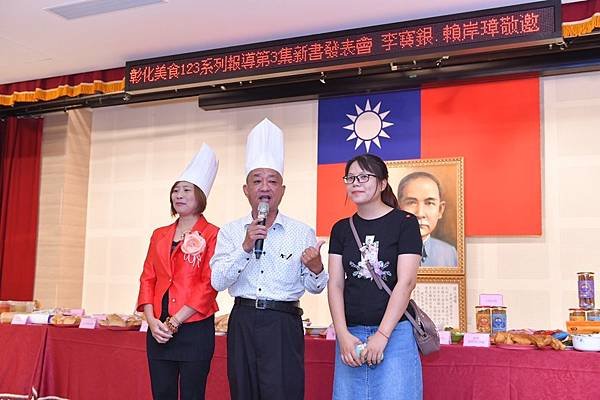 彰化美食之都 議員美食專刊再出新書4.jpg