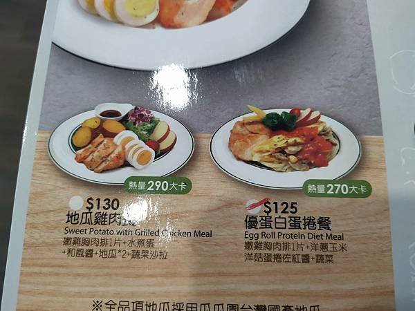 麥味登-優蛋白蛋捲餐-無負擔低卡早午餐