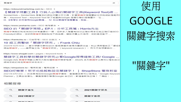 20020328 GOOGLE 關鍵字.png