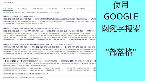 20020328 GOOGLE 部落格.png