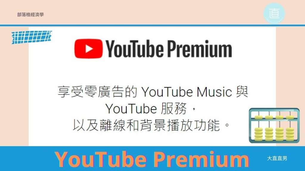 YouTube Premium.jpg