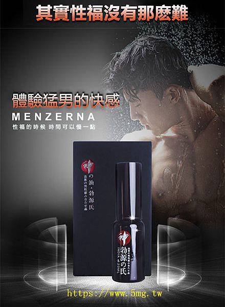 苗粟彰化南投-勃源氏持久液.抗早洩延時噴霧劑.jpg