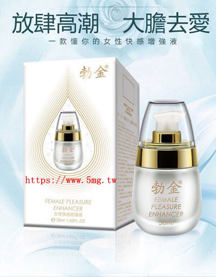 苗粟彰化南投-勃金女用高潮液情趣快感提升助情凝露.jpg