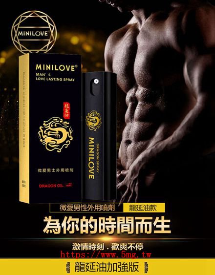 苗粟彰化南投-持久噴霧劑抗龜頭太敏感幫助延長射精.jpg