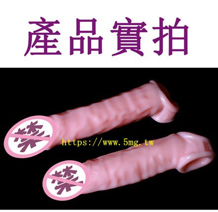 苗粟彰化南投-仿真陽具,加長保險套.jpg