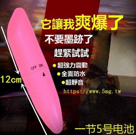苗粟彰化南投-迷你震動海豚棒 G點高潮觸點棒.jpg