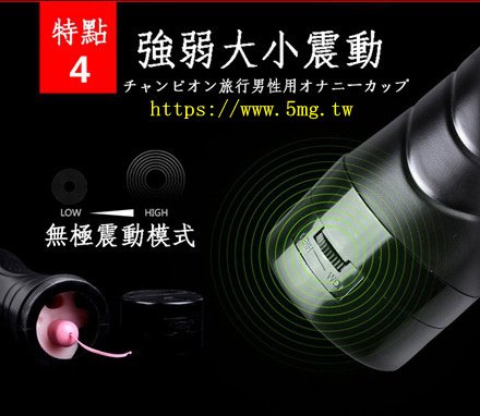苗粟彰化南投-男用可調速震動飛機杯 電動仿真自慰器.jpg
