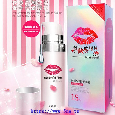 苗粟彰化南投-女性高潮專用動情激素增強性慾迅速催情.jpg