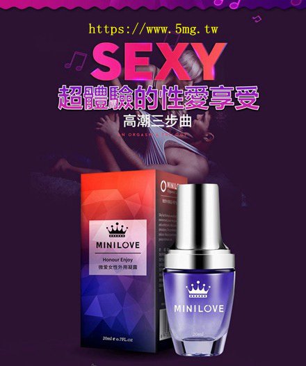 苗粟彰化南投-女人性慾低怎麼辦高潮液凝膠苗粟彰化南投.jpg