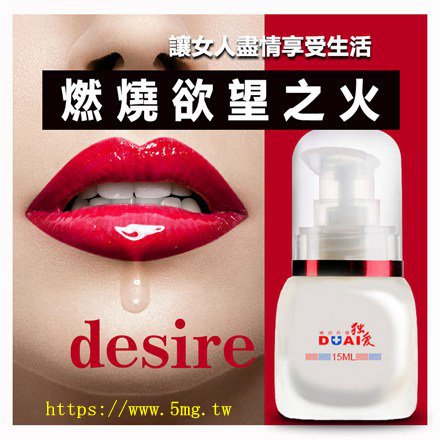 苗粟彰化南投-女用高潮液潤滑凝露增強快感凝膠情趣催情.jpg